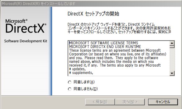 DirectX󥹥ȡ̤ƤCancel뤳