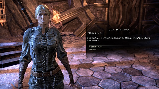 Gan S Blog Gan S Blog 続 The Elder Scrolls Online 日本語版の衝撃 By Kintarosan