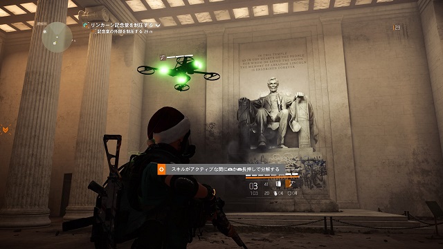 The Division2