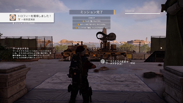 The Division2