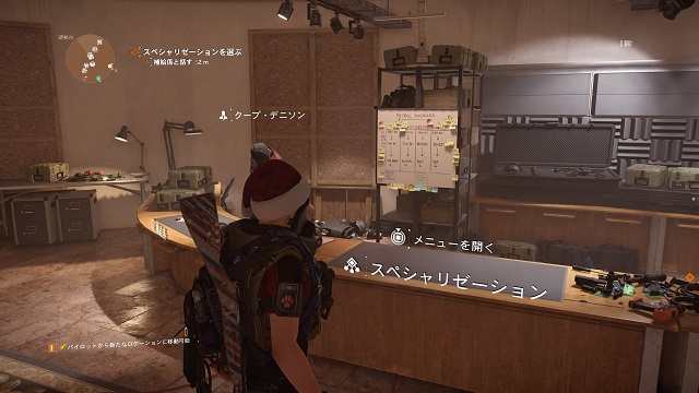 The Division2