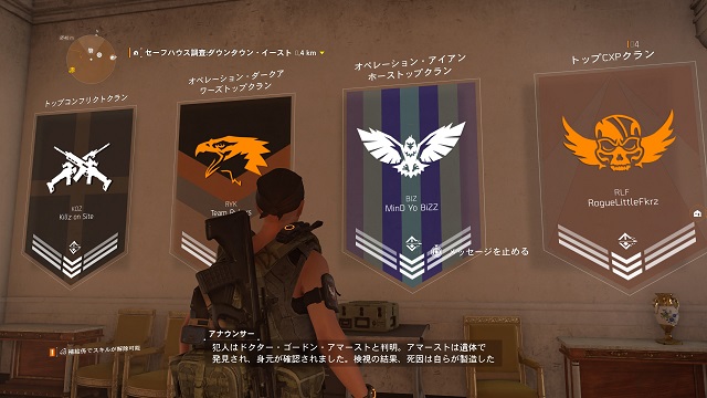 The Division2