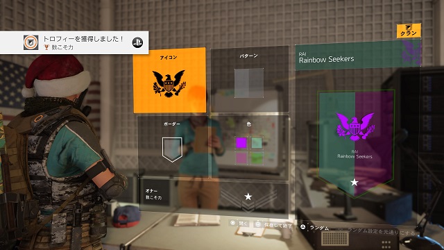 The Division2