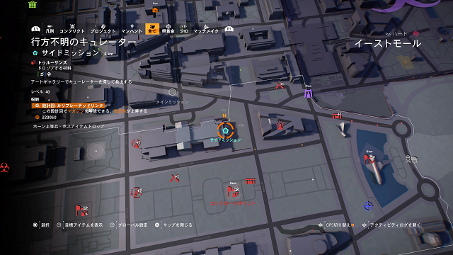 The Division2 ǸΥɥߥå