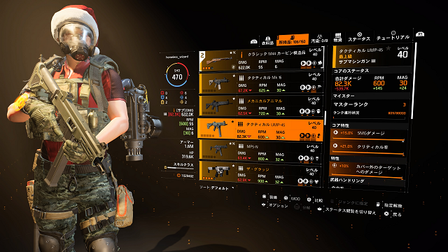 The Division2 max °