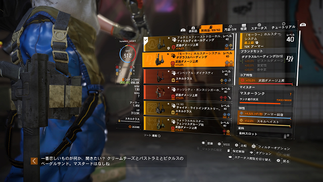 The Division2 Max°ޡ