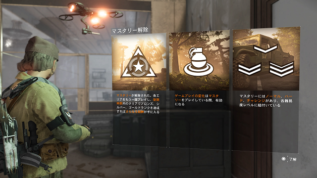 division2_20220907123137.png