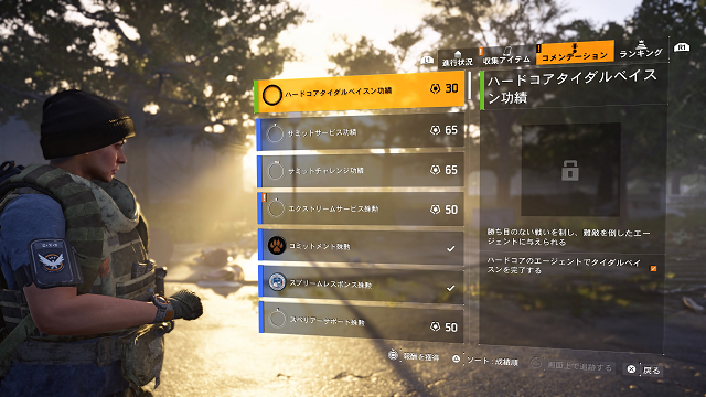 division2_20230216182838.png