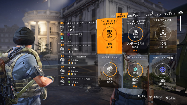 division2_20230216183453.png