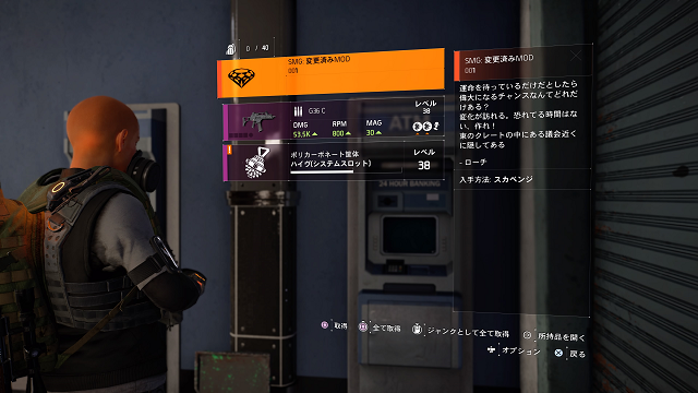Exotic SMG parts