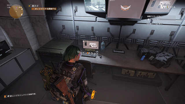 manhunt first rogue briefing