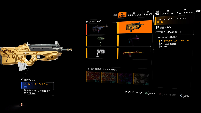 new weapon skin